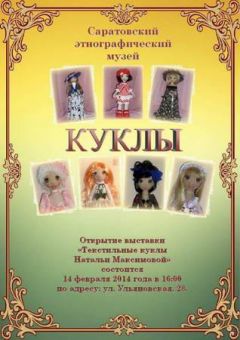 "Мастерская игрушки" Натальи Максимовой