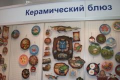 "Керамический блюз"